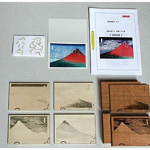 浮世絵キット「赤富士」