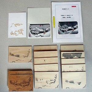 浮世絵キット「蒲原(かんばら)」