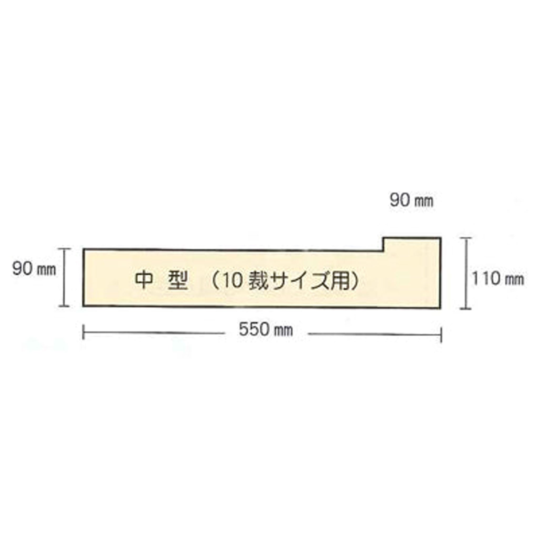見当板 中型