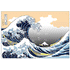 浮世絵キット「浪裏(なみうら)」