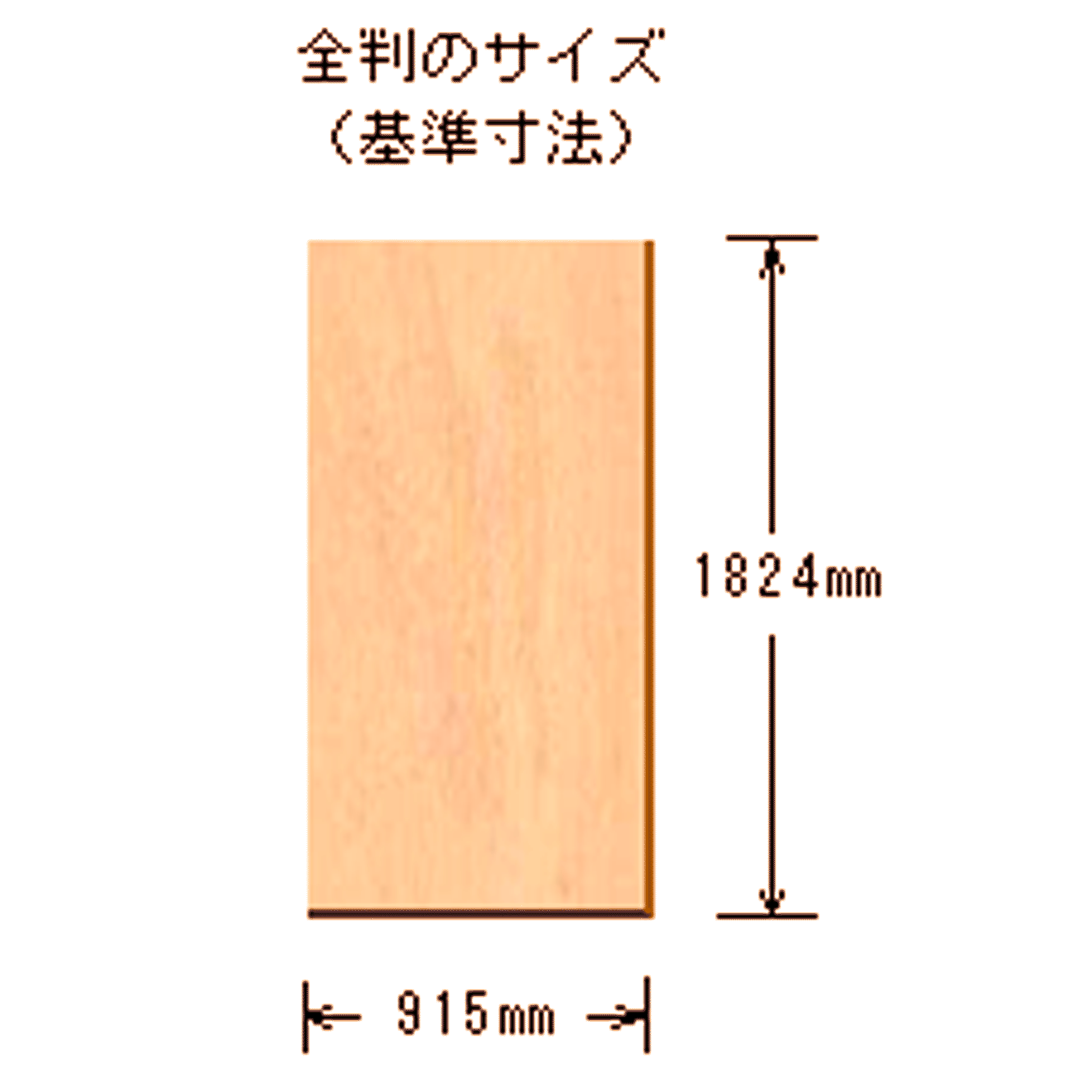 版画用シナベニヤ2番 4ミリ厚