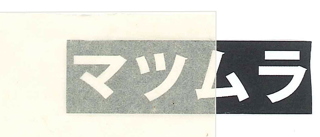 超薄手雁皮紙 自然色(ちょううすでがんぴし しぜんしょく) 10枚セット