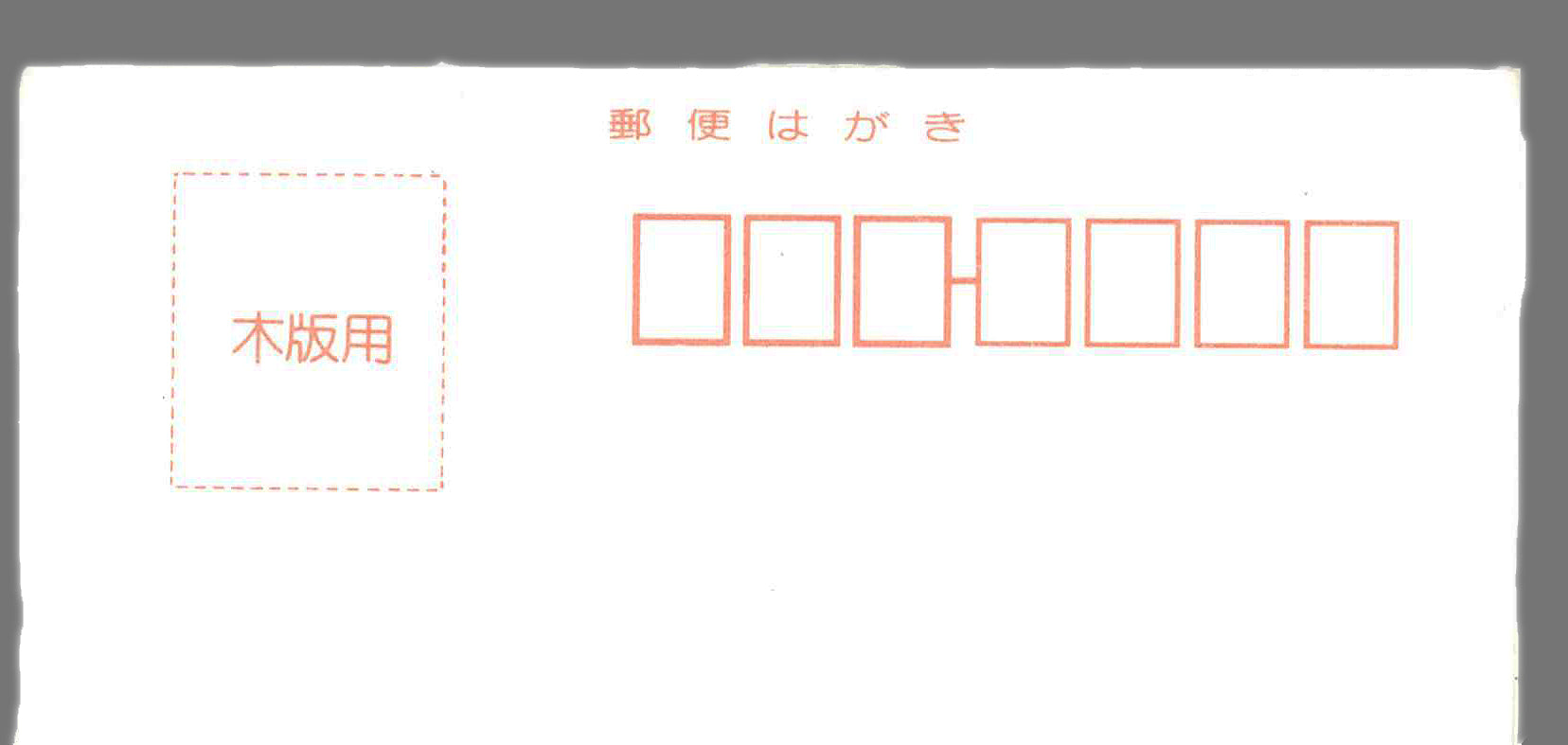 Torinoko Cream post card set