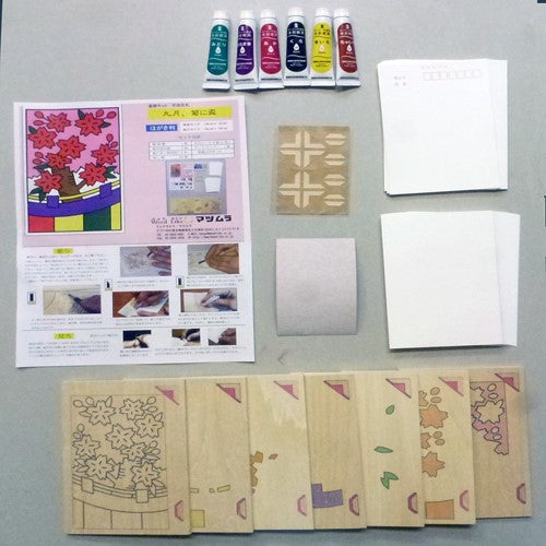 "Sakura(Cherry) with Curtain" Beginners Kit 7 colors