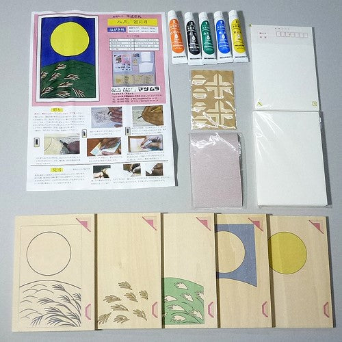 "Susuki(Pampas) with Moon" Beginners Kit 5 colors