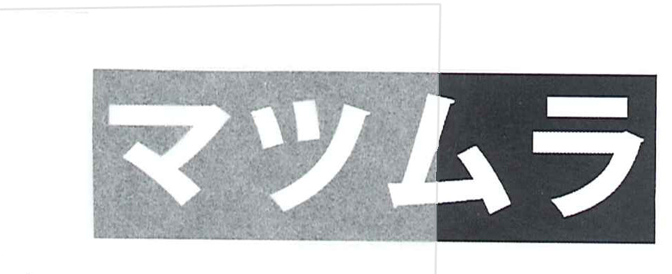 Ultra-thin ganpi paper Shirokuchi